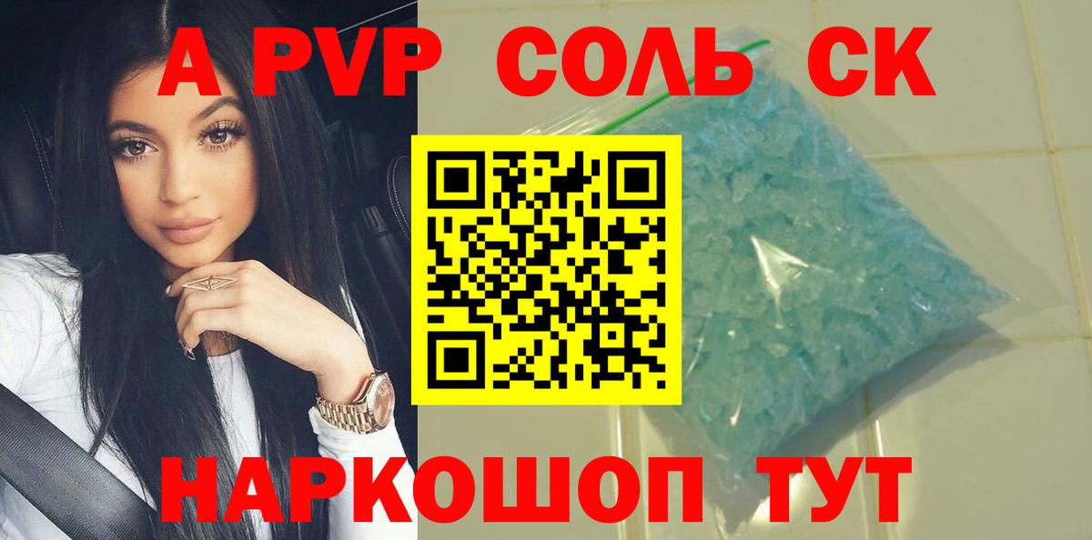 Армавир  Alfa_PVP крисы CK  A-PVP  Вход с VPN  Alpha-PVP кристаллы 