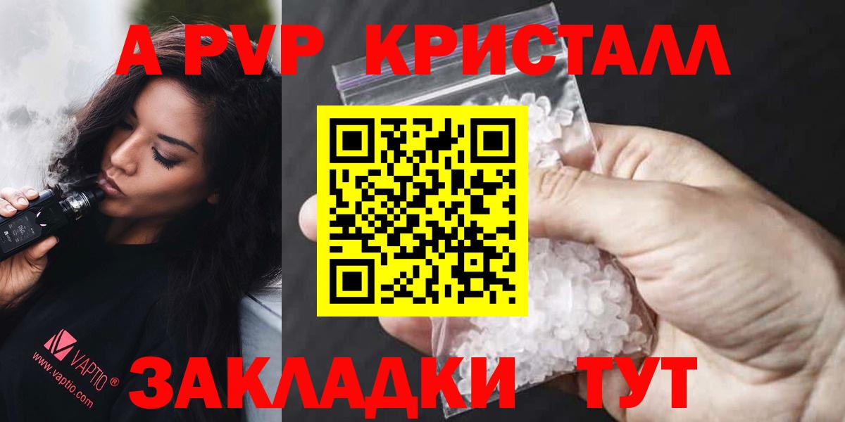 А ПВП VHQ Армавир