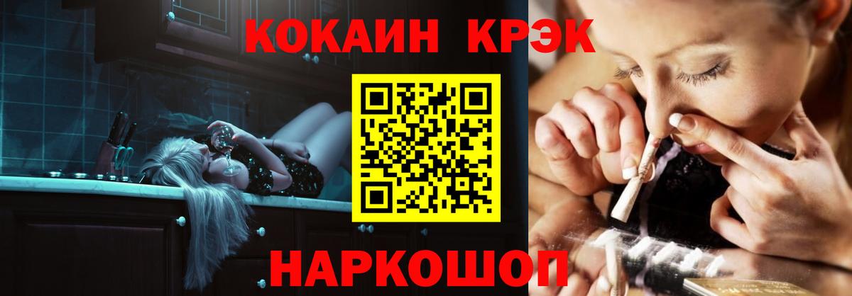 COCAIN Боливия Армавир