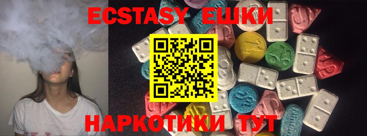 сайты даркнета как зайти  Ecstasy  Армавир  Вход с VPN  ЭКСТАЗИ VHQ  ЭКСТАЗИ 99% 