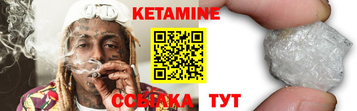 КЕТАМИН ketamine  Вход с VPN  КЕТАМИН VHQ  Армавир 