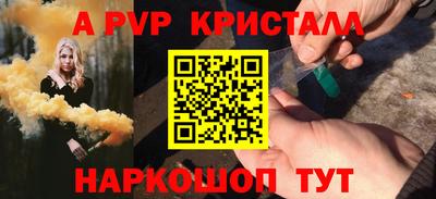меф Свободный