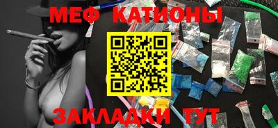 меф Свободный