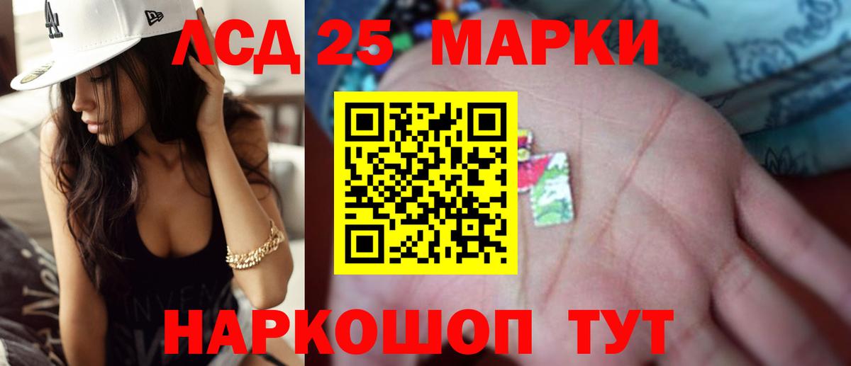 Лсд 25 экстази кислота Армавир