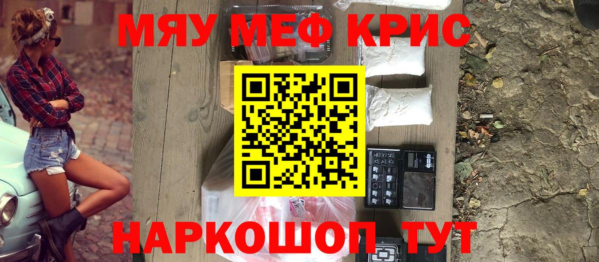 Армавир  Меф 4 MMC  Вход с VPN  Мефедрон  МЯУ-МЯУ  МЯУ-МЯУ кристаллы 
