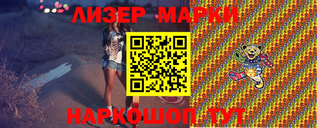 Марки NBOMe  Вход с VPN  Армавир  Марки N-bome 1500мкг 
